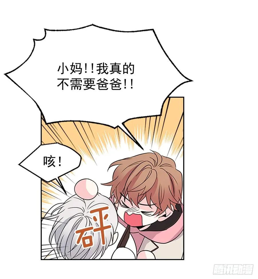 36.放学后见 第47页