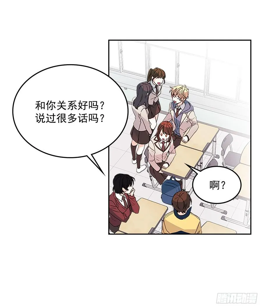36.放学后见 第4页