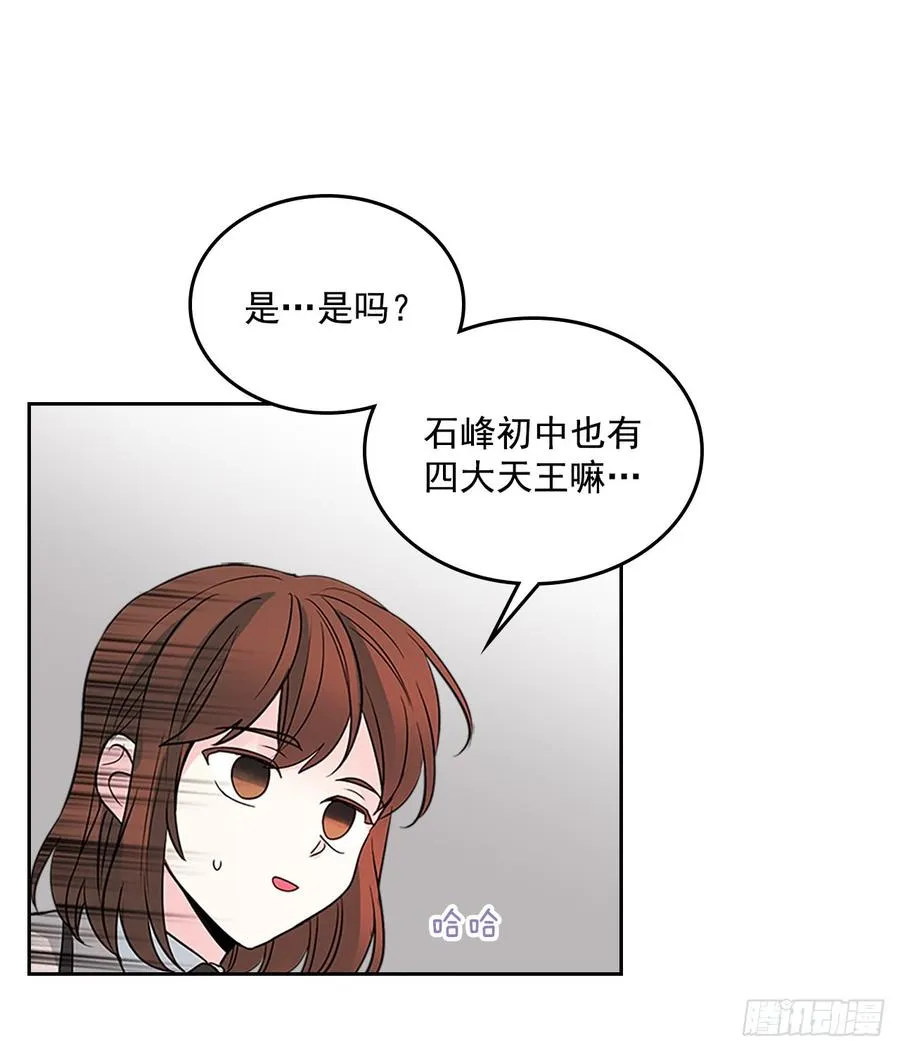 36.放学后见 第27页