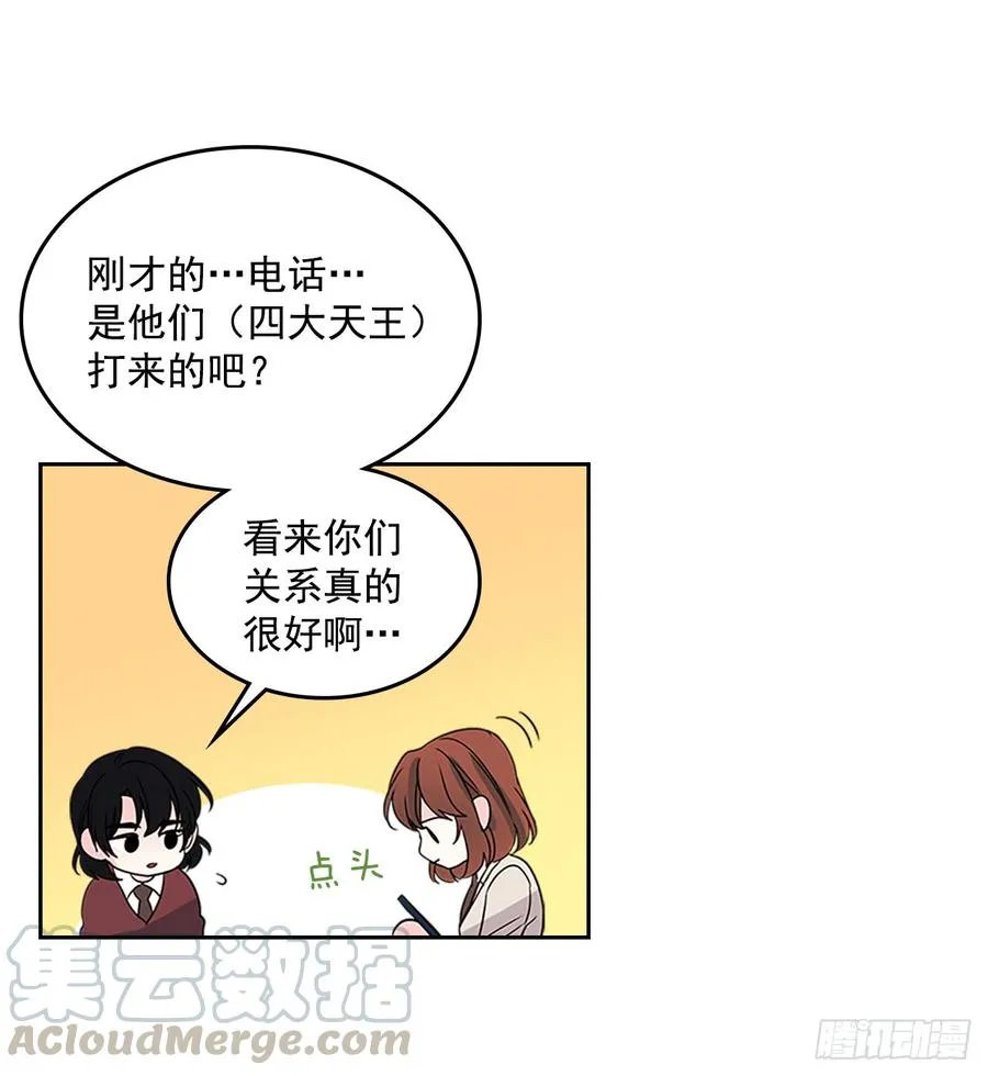 36.放学后见 第56页