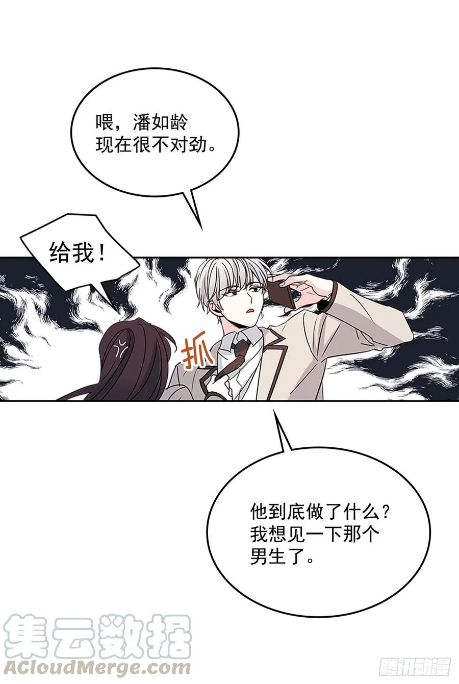 36.放学后见 第46页