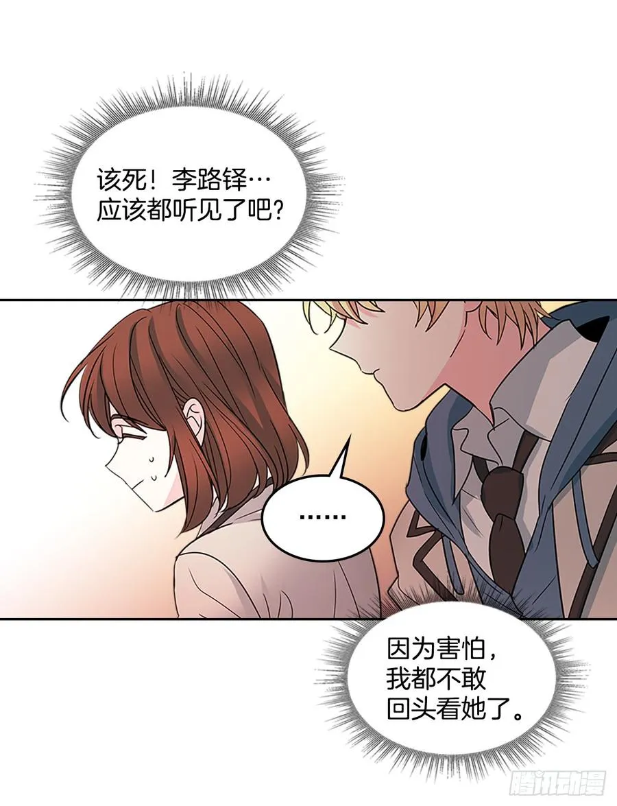 36.放学后见 第58页