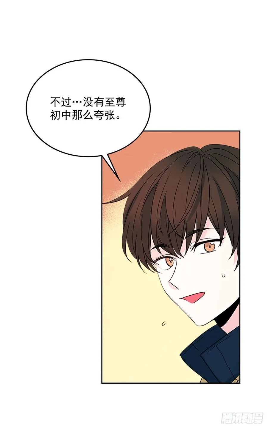 36.放学后见 第29页