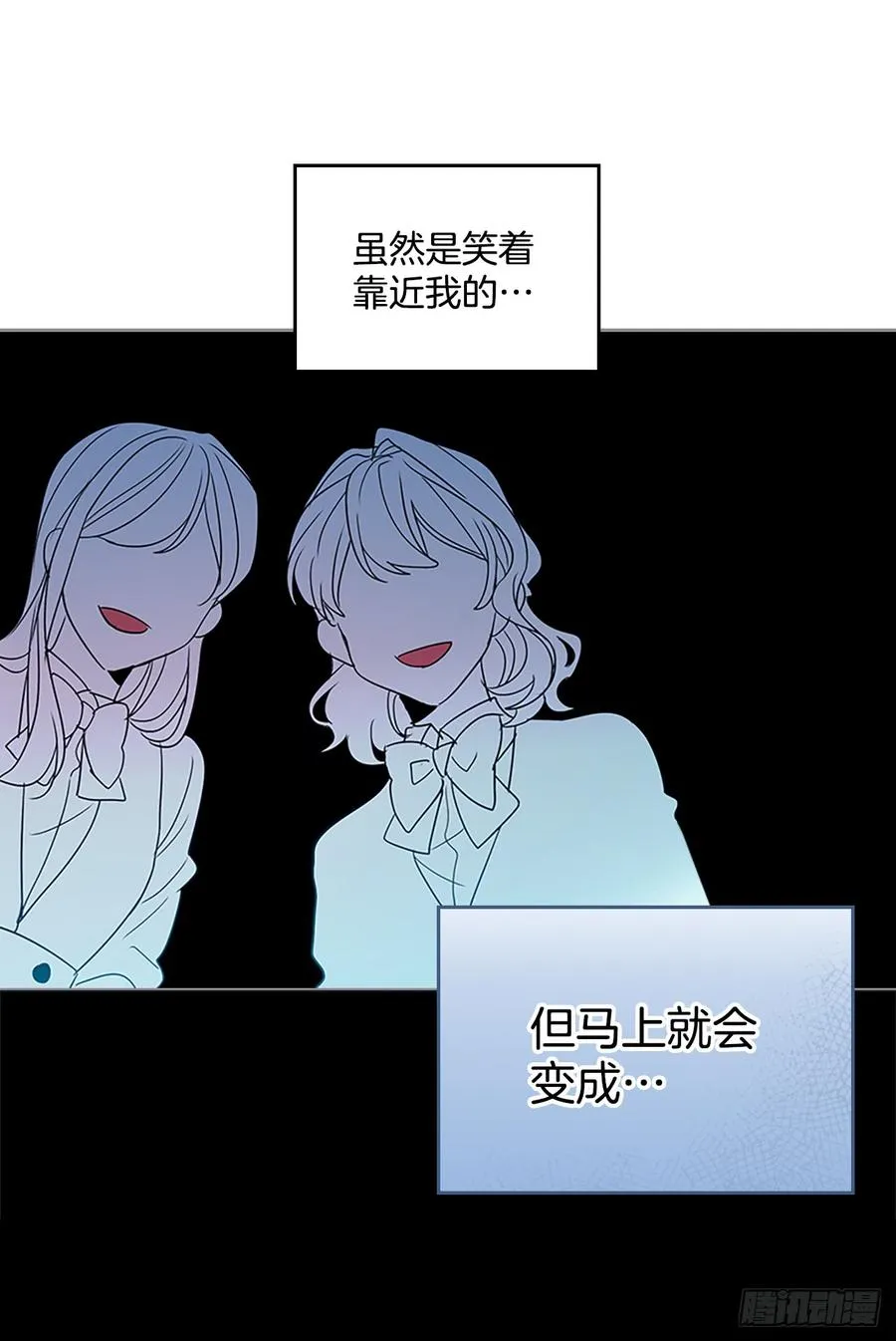 36.放学后见 第7页