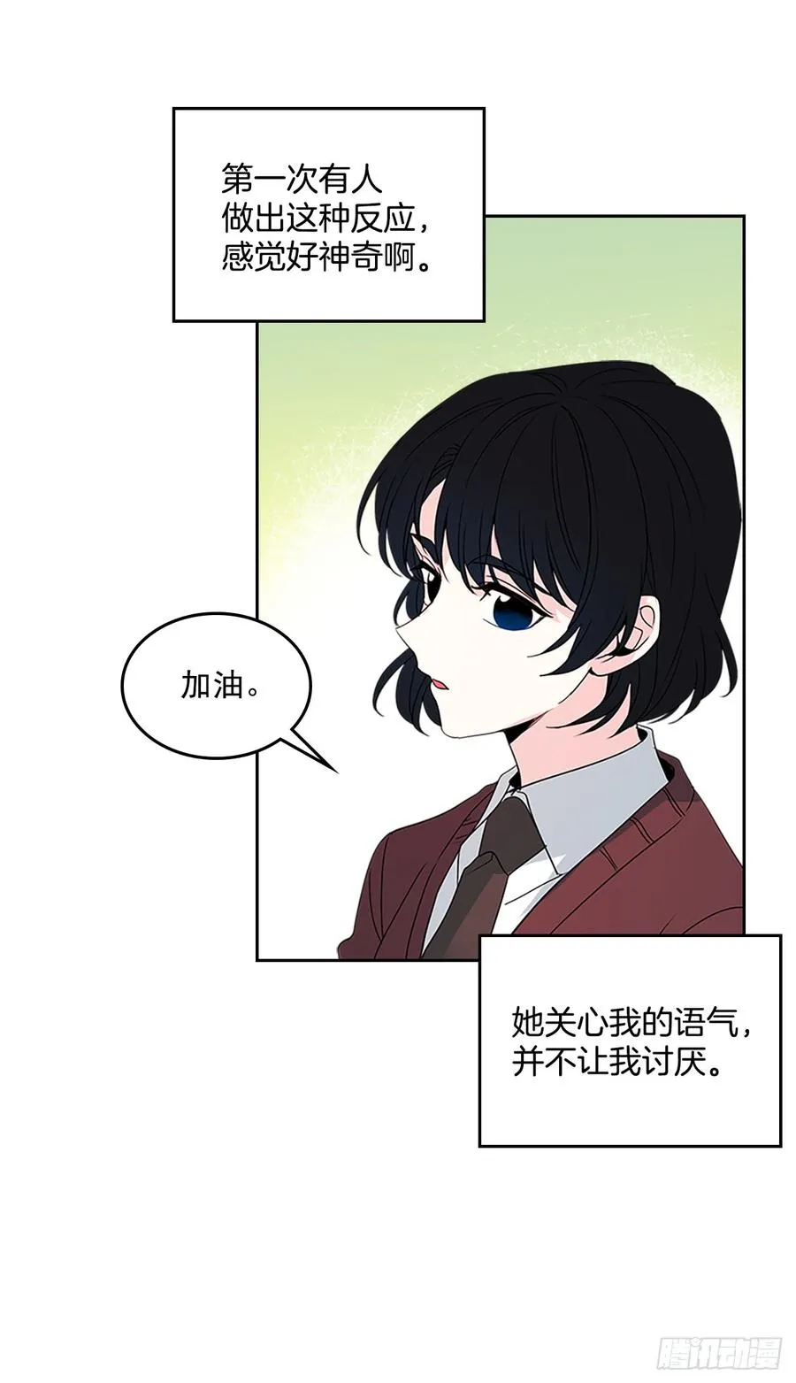 36.放学后见 第22页