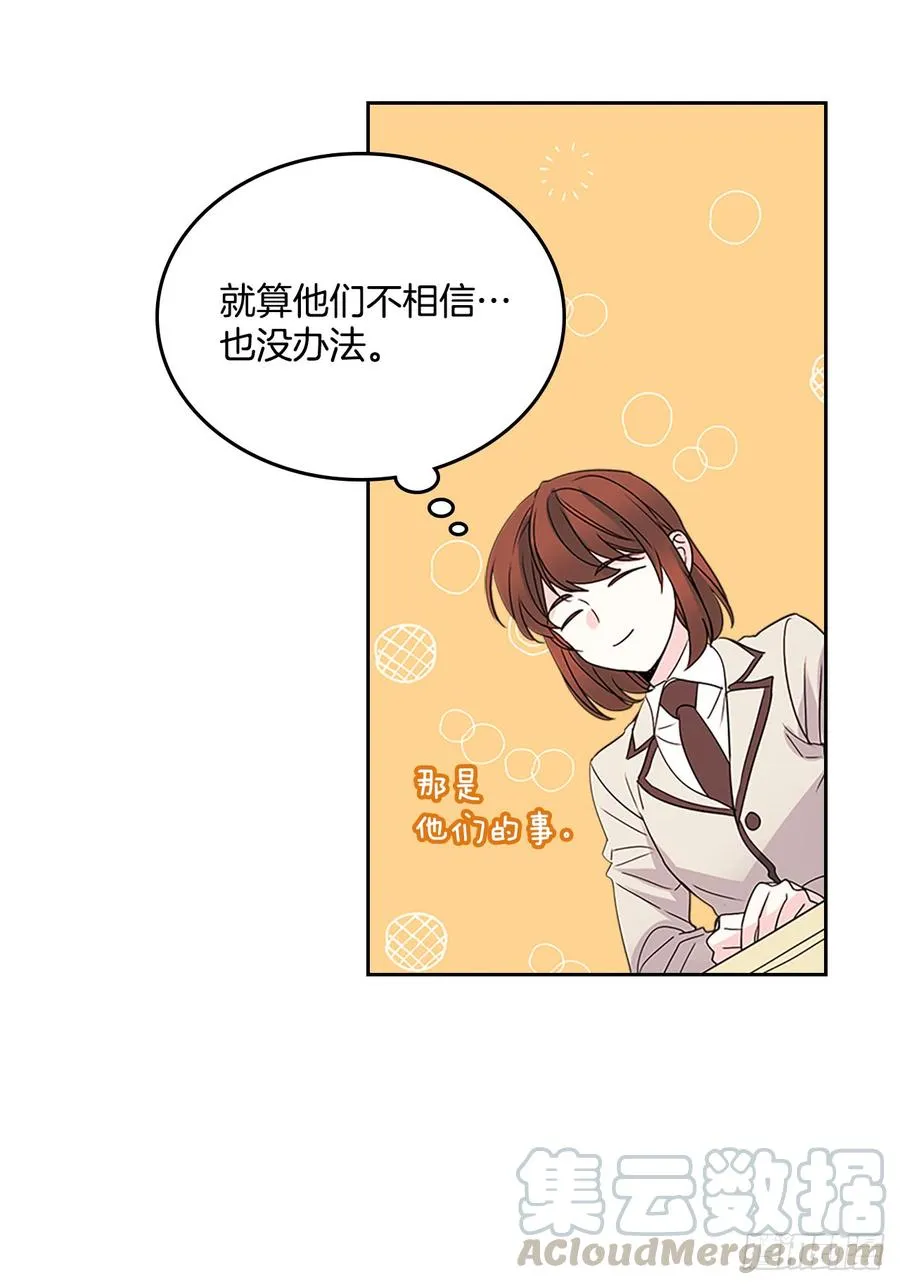 36.放学后见 第16页