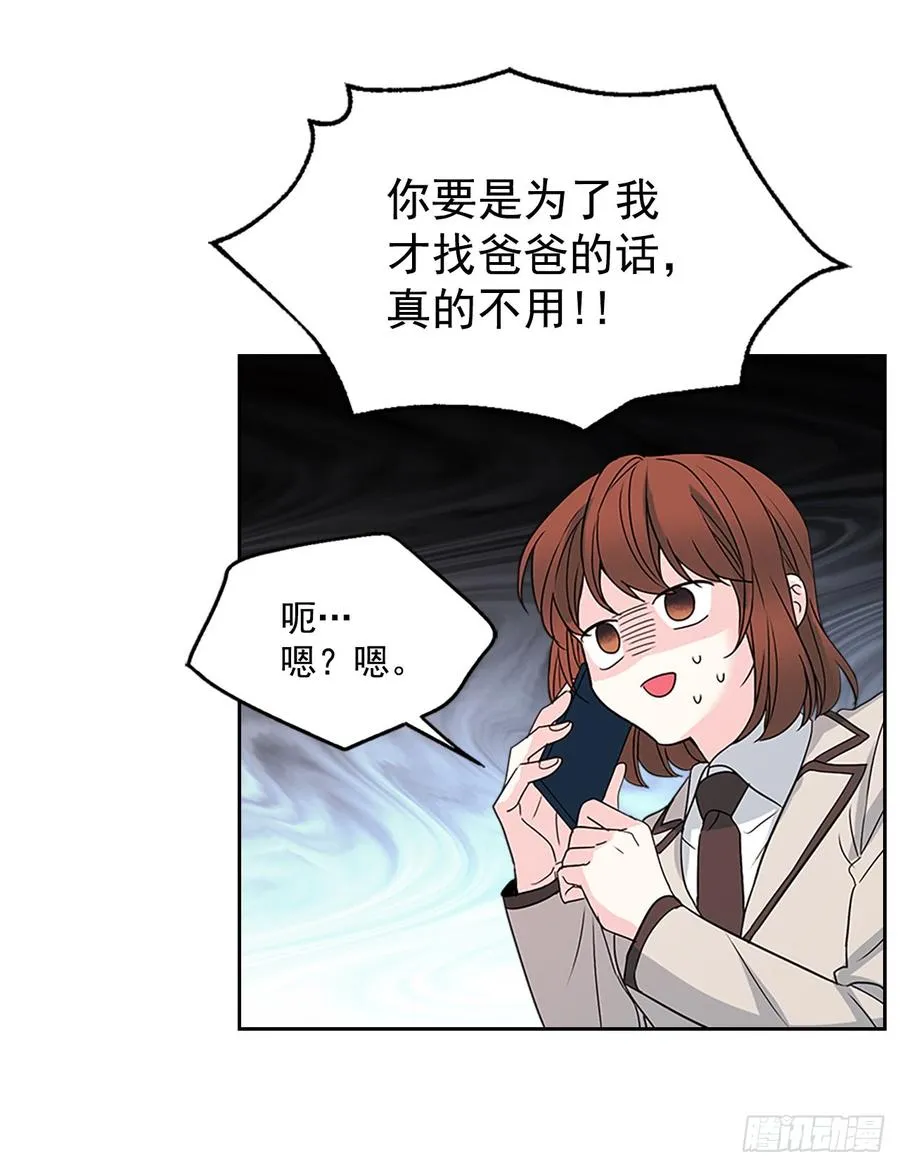 36.放学后见 第48页