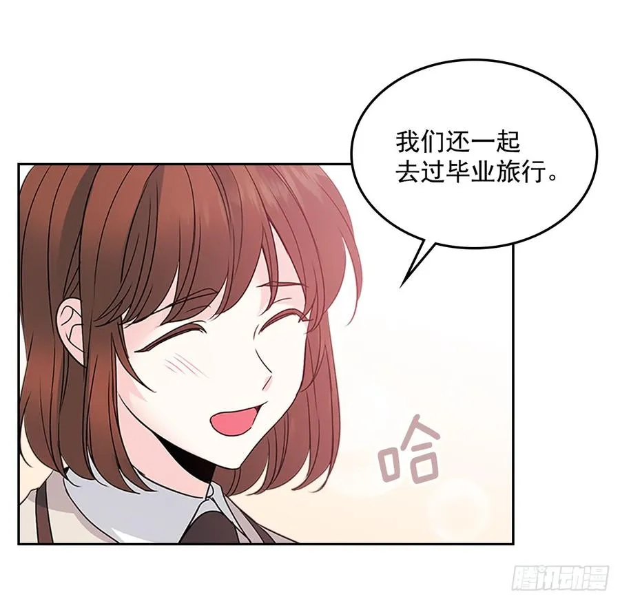36.放学后见 第14页