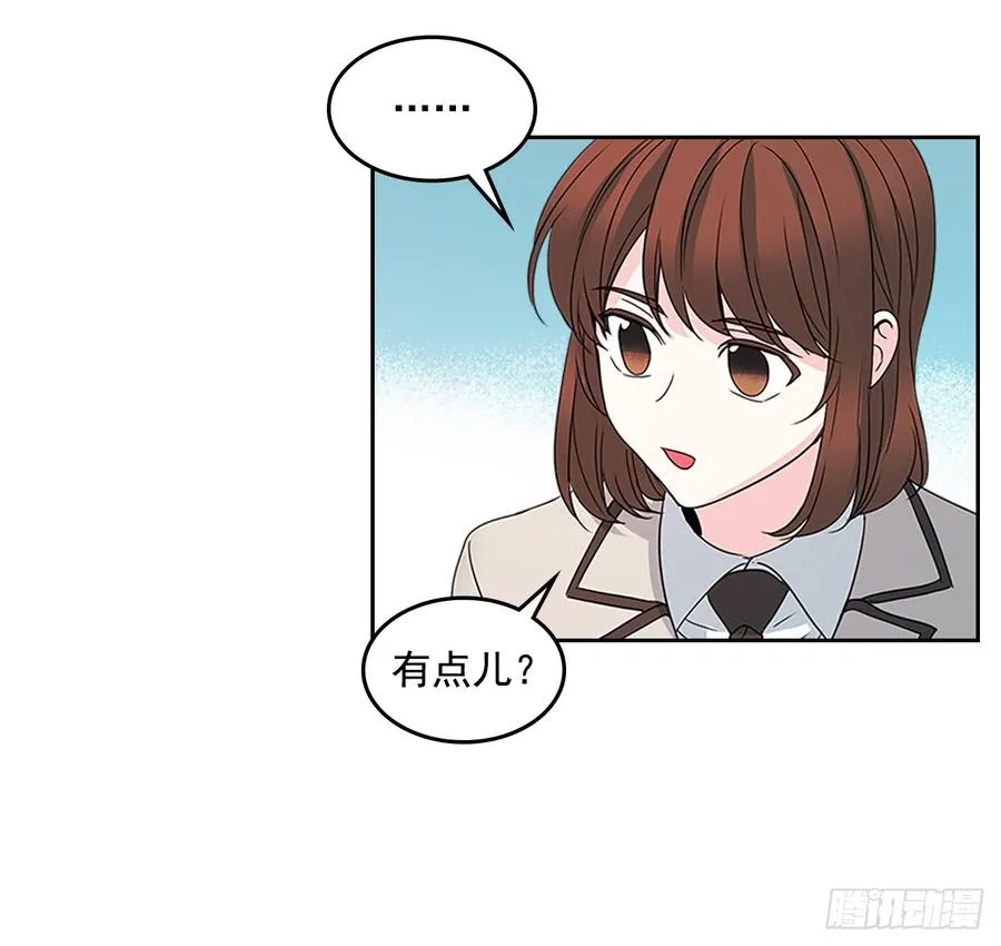 36.放学后见 第20页