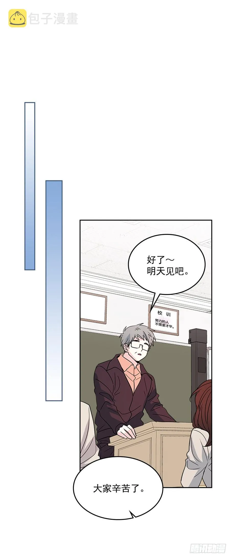 36.放学后见 第59页