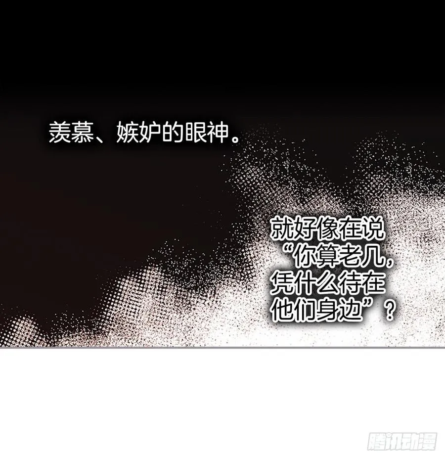 36.放学后见 第8页