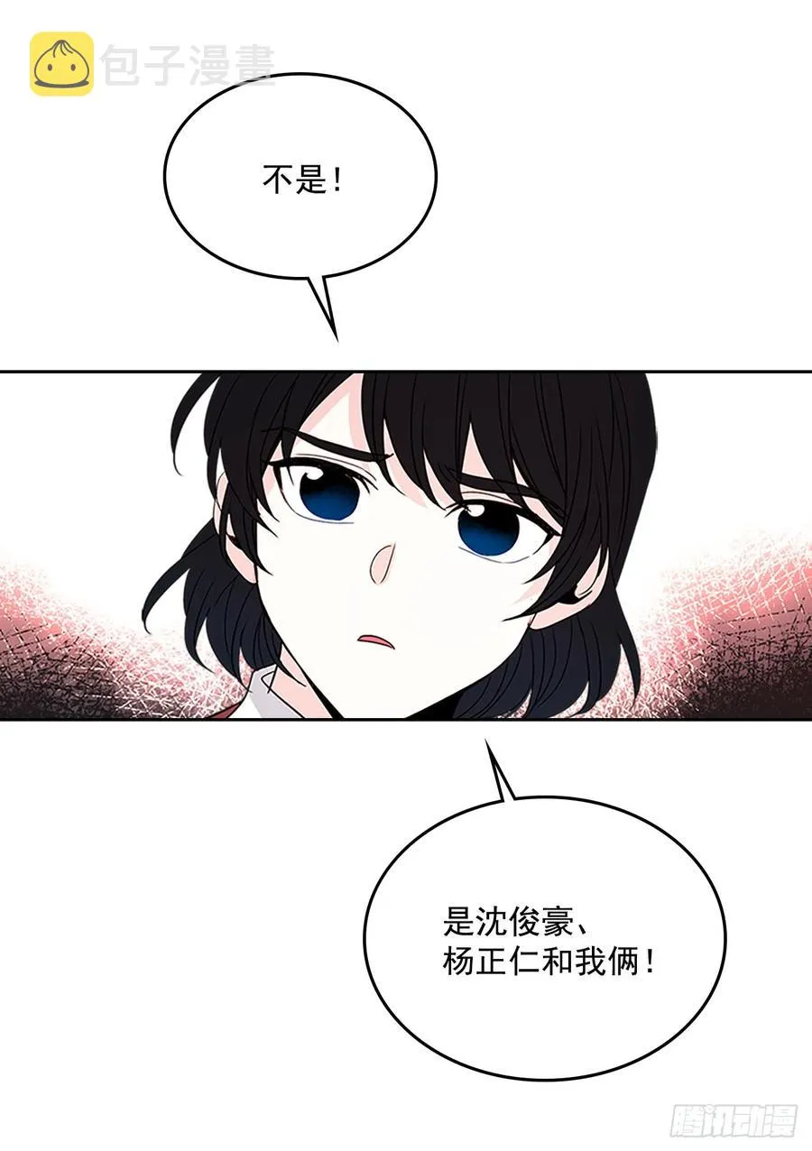 36.放学后见 第37页