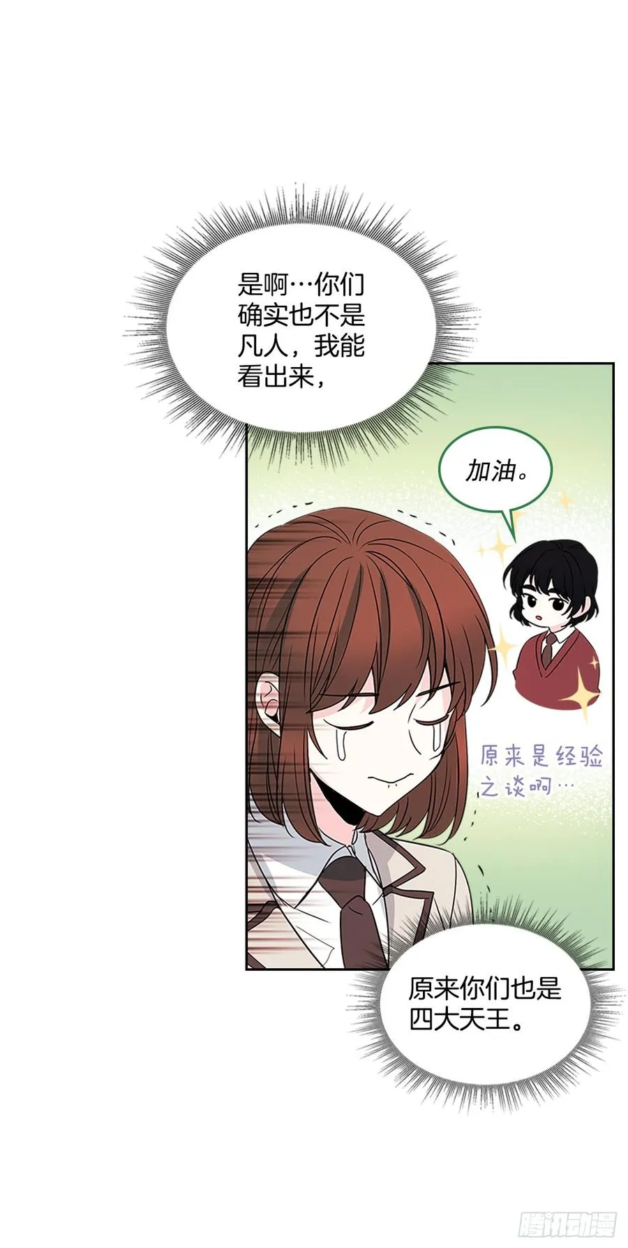 36.放学后见 第39页