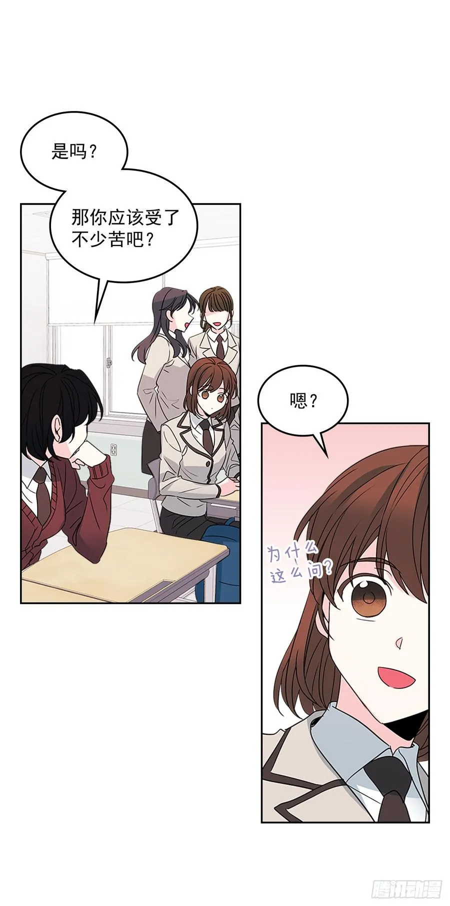 36.放学后见 第17页