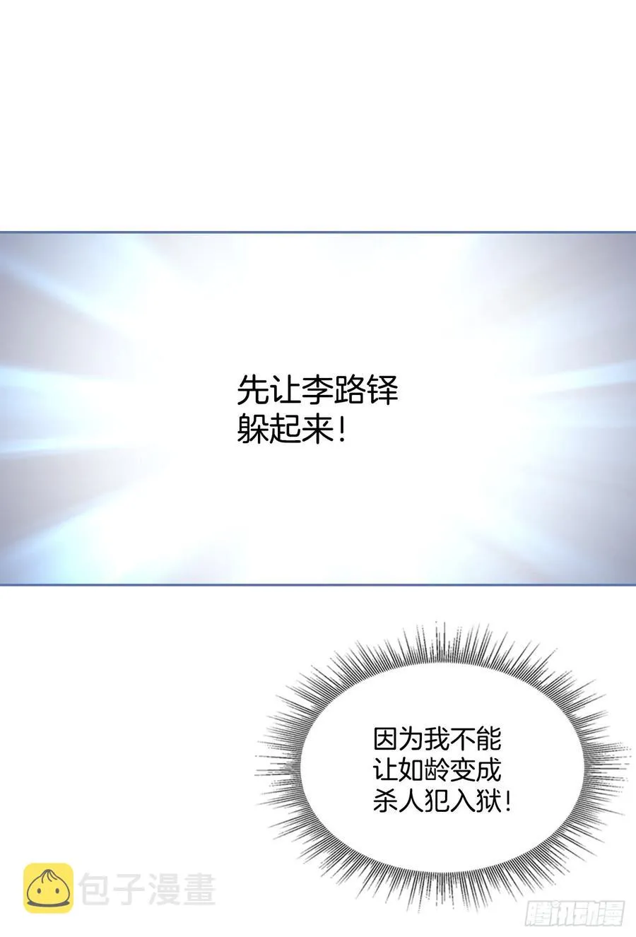 36.放学后见 第63页