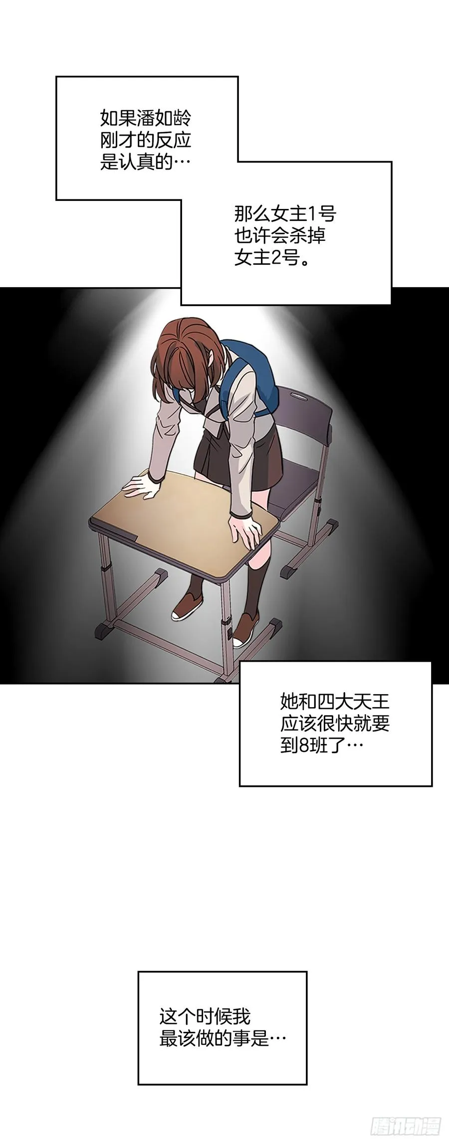 36.放学后见 第62页