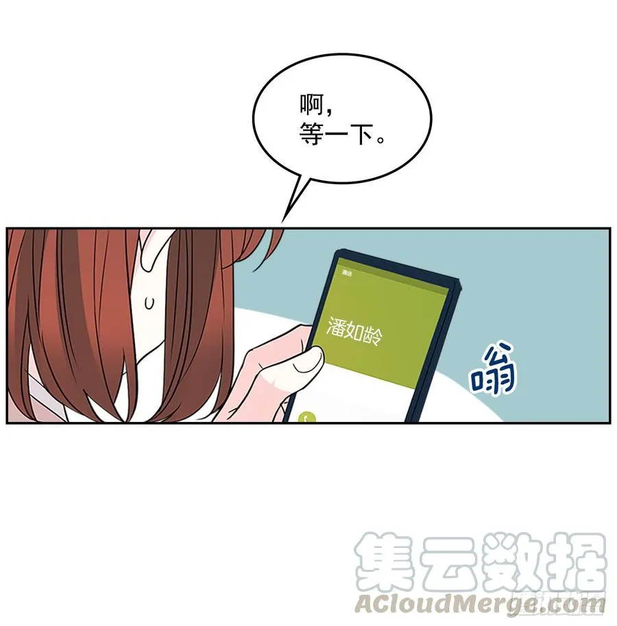 36.放学后见 第41页