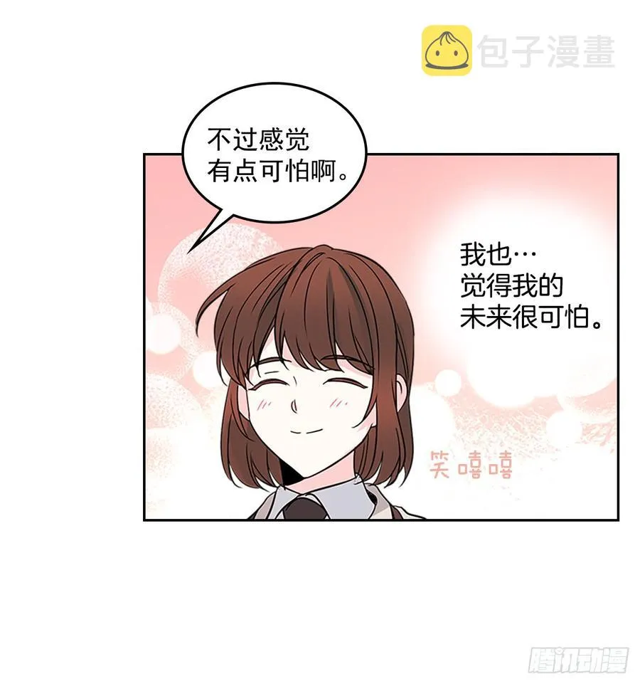 36.放学后见 第57页