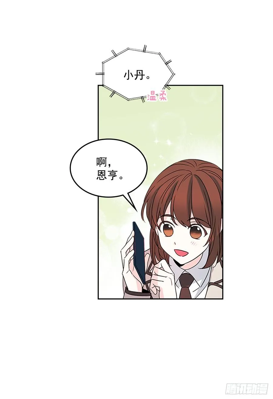 36.放学后见 第49页