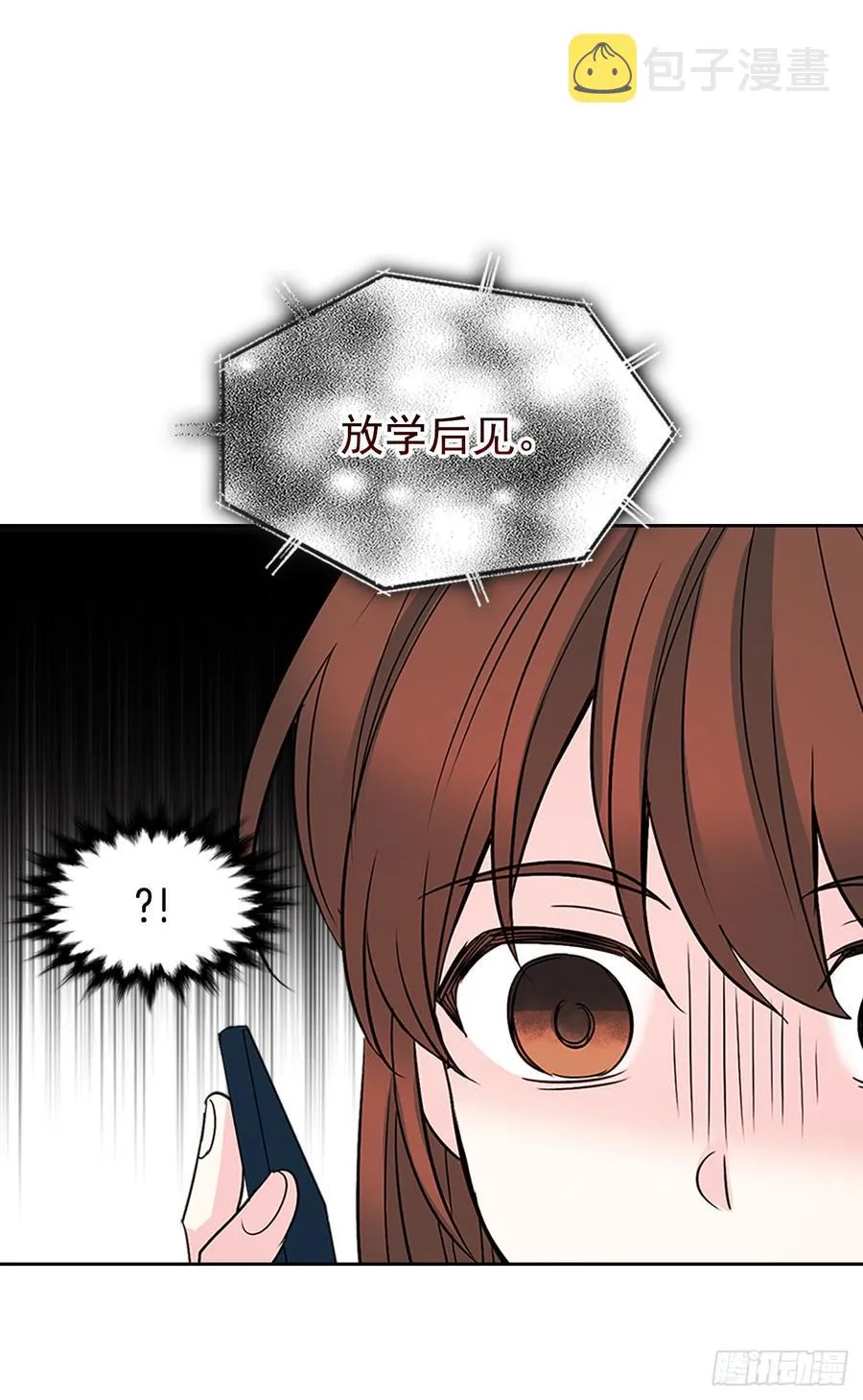 36.放学后见 第50页