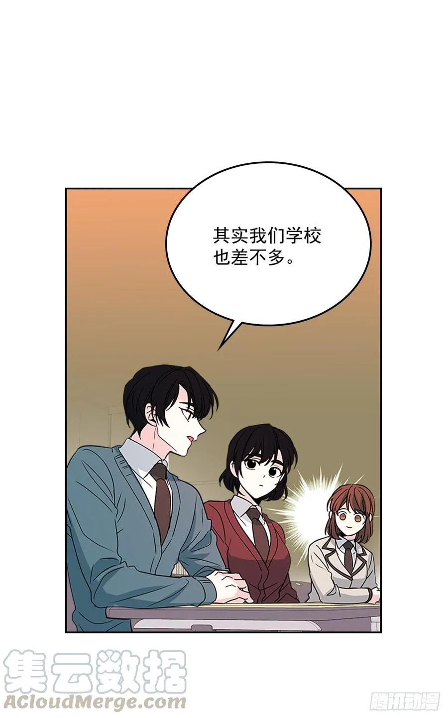 36.放学后见 第26页