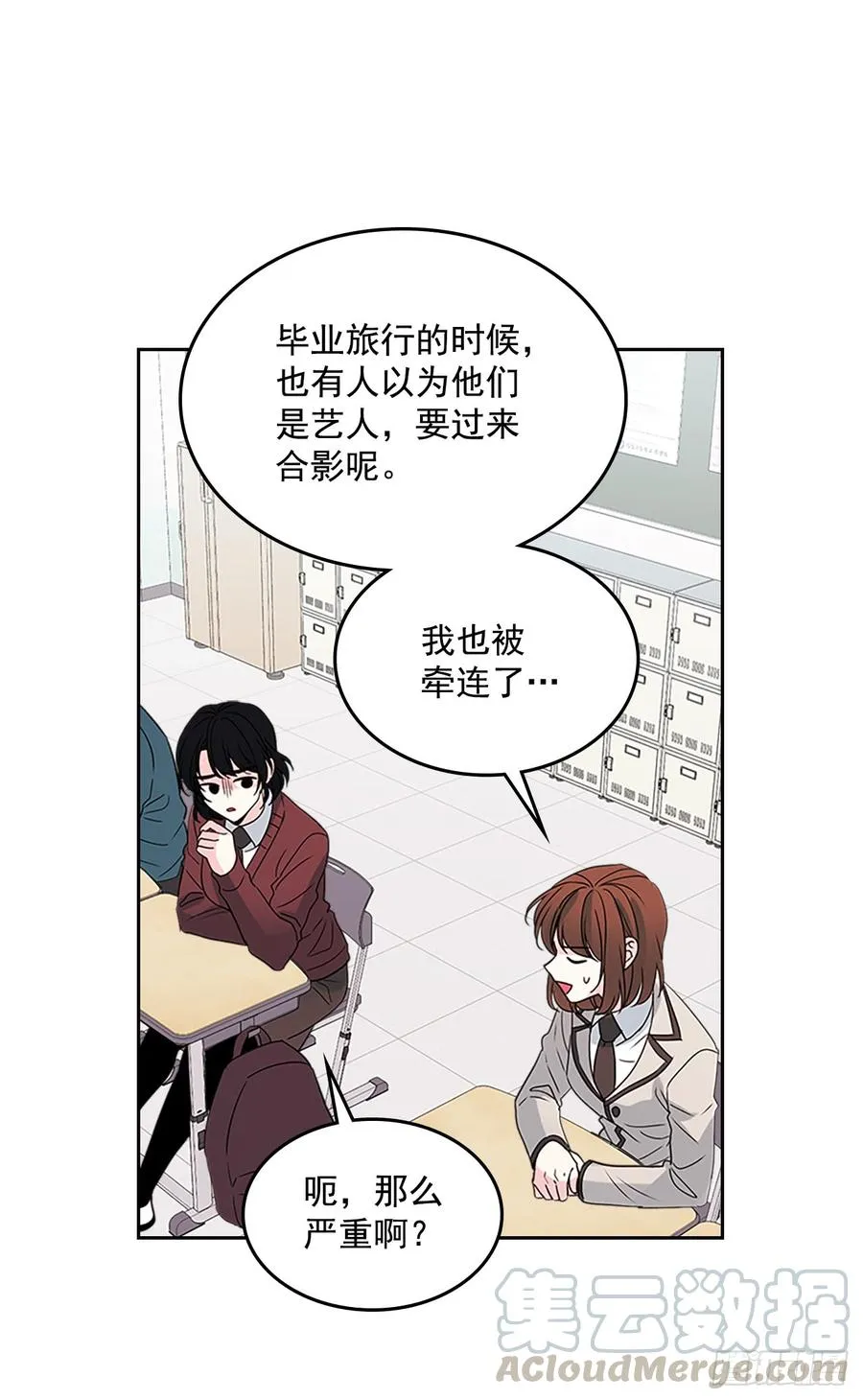 36.放学后见 第21页