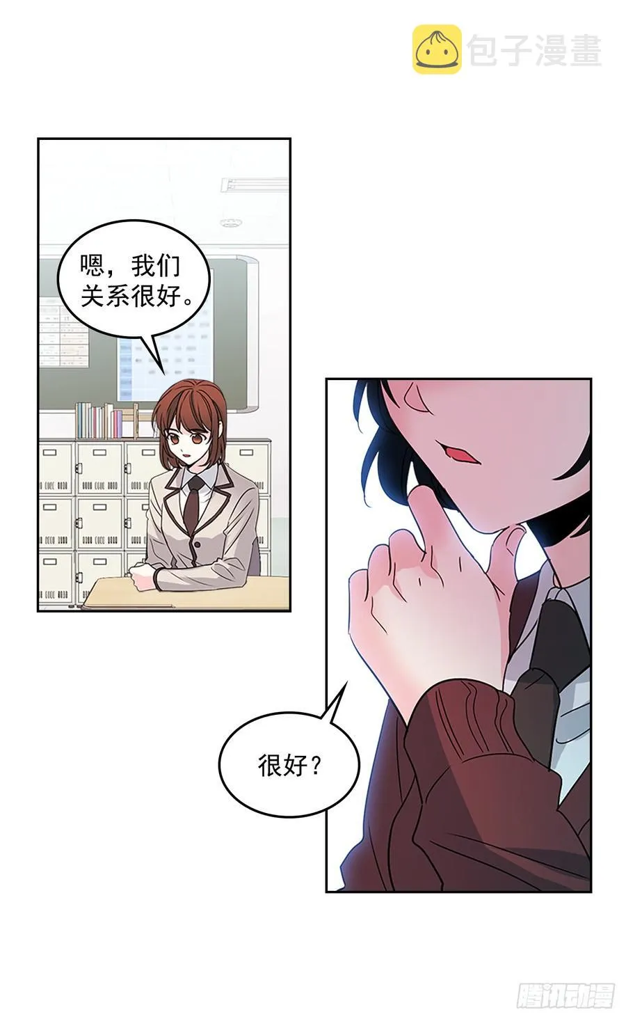36.放学后见 第12页