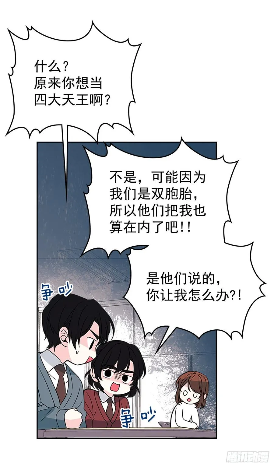 36.放学后见 第38页