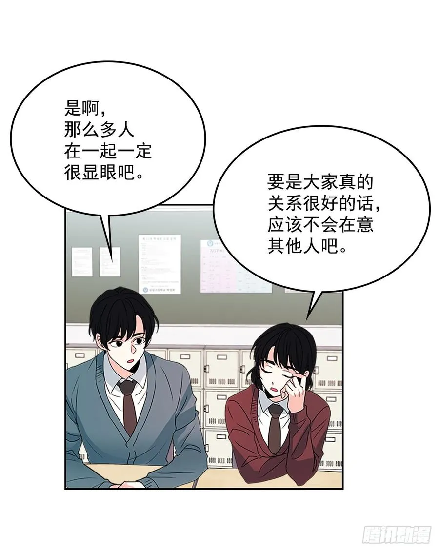 36.放学后见 第3页