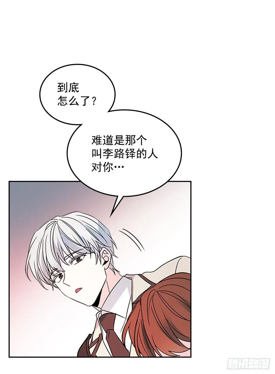 37.我是担心你 第28页