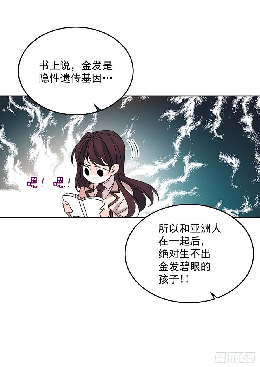 37.我是担心你 第42页