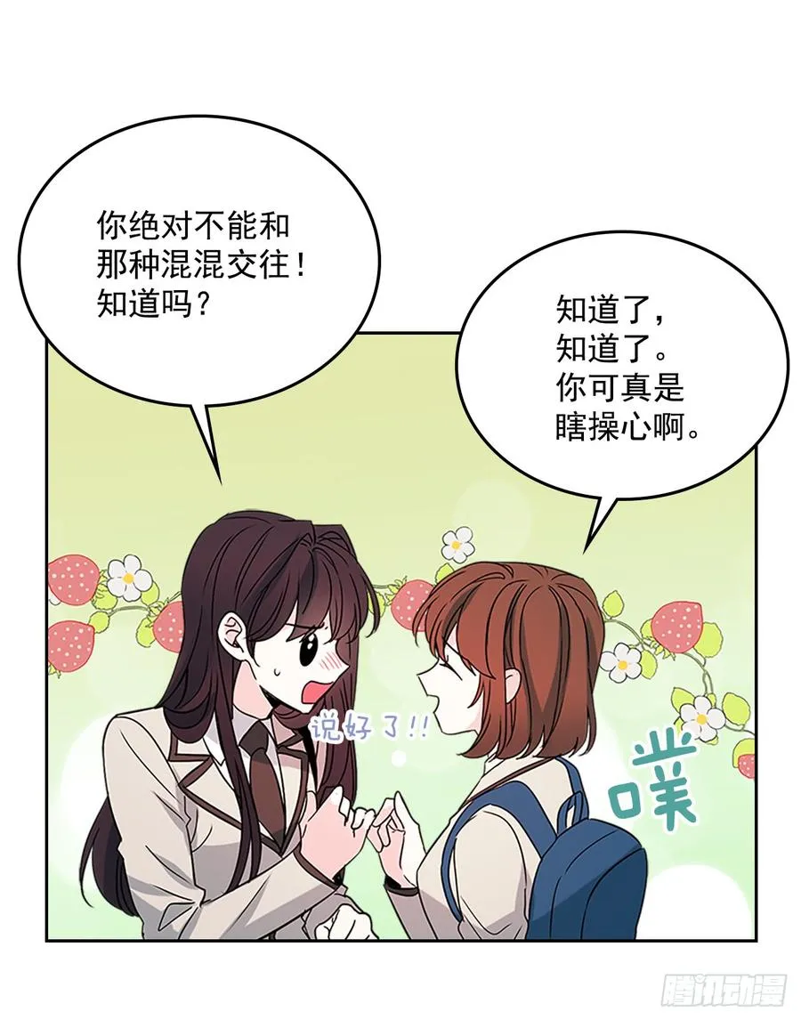 37.我是担心你 第49页
