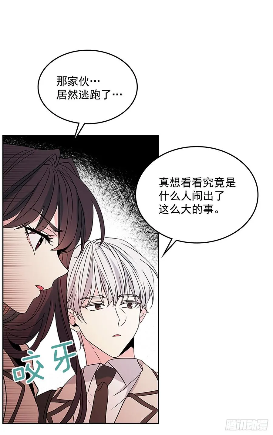 37.我是担心你 第23页