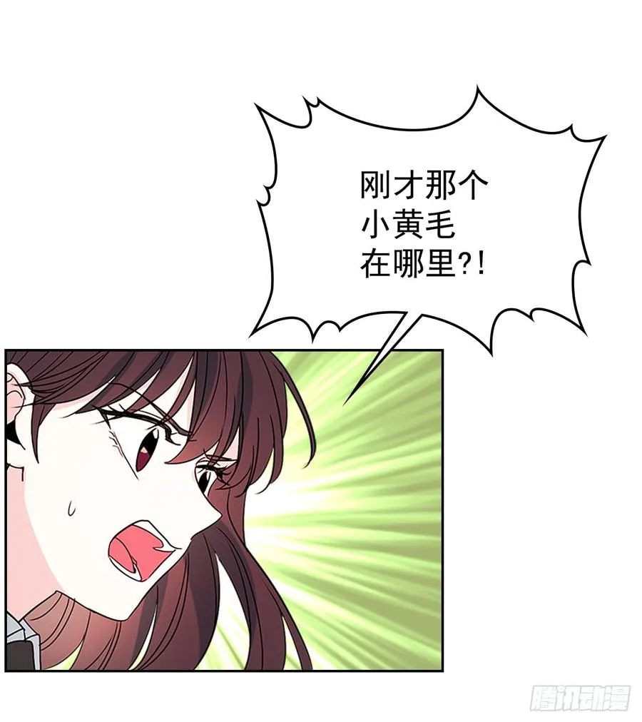 37.我是担心你 第20页
