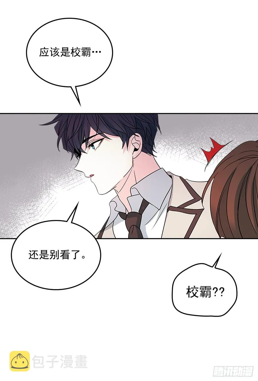 37.我是担心你 第64页