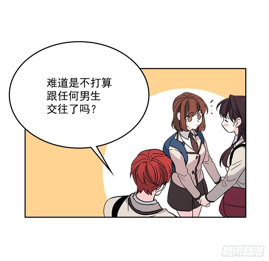37.我是担心你 第52页