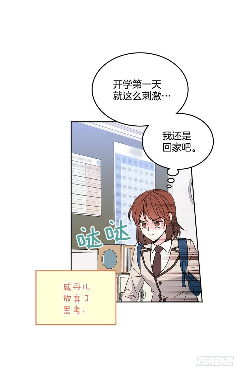37.我是担心你 第18页