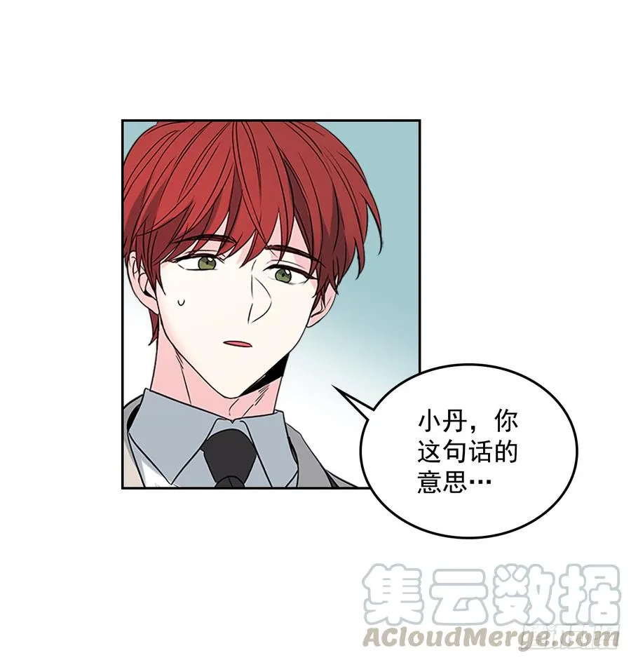 37.我是担心你 第51页