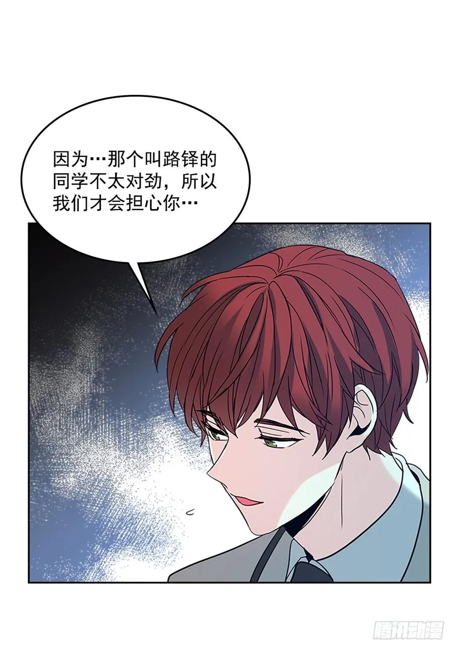 37.我是担心你 第55页