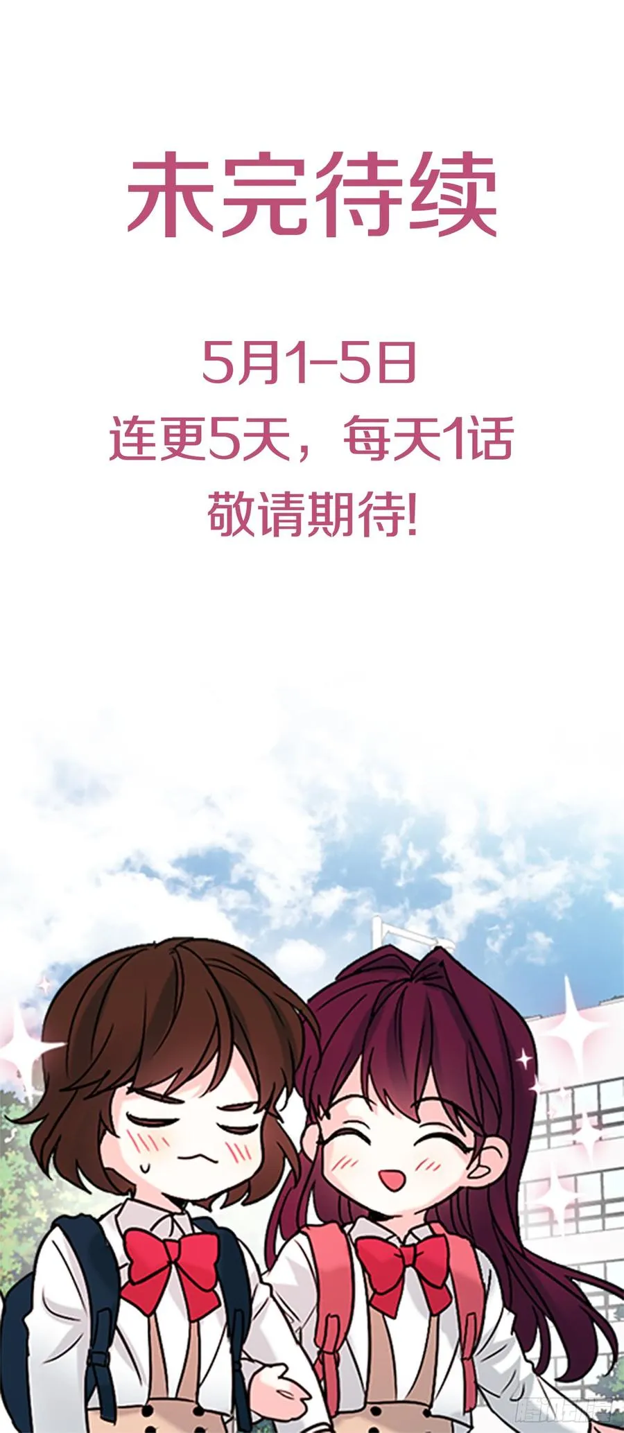 37.我是担心你 第69页