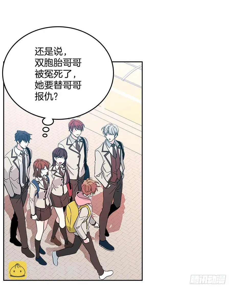 37.我是担心你 第59页