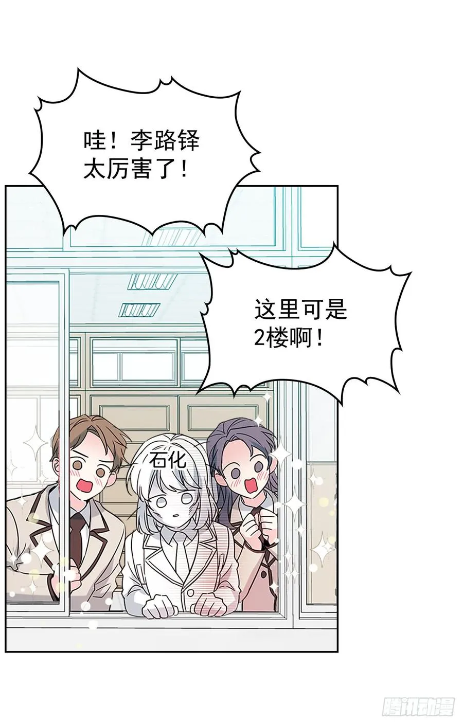 37.我是担心你 第8页