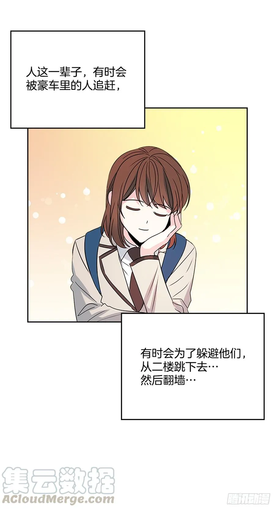 37.我是担心你 第16页