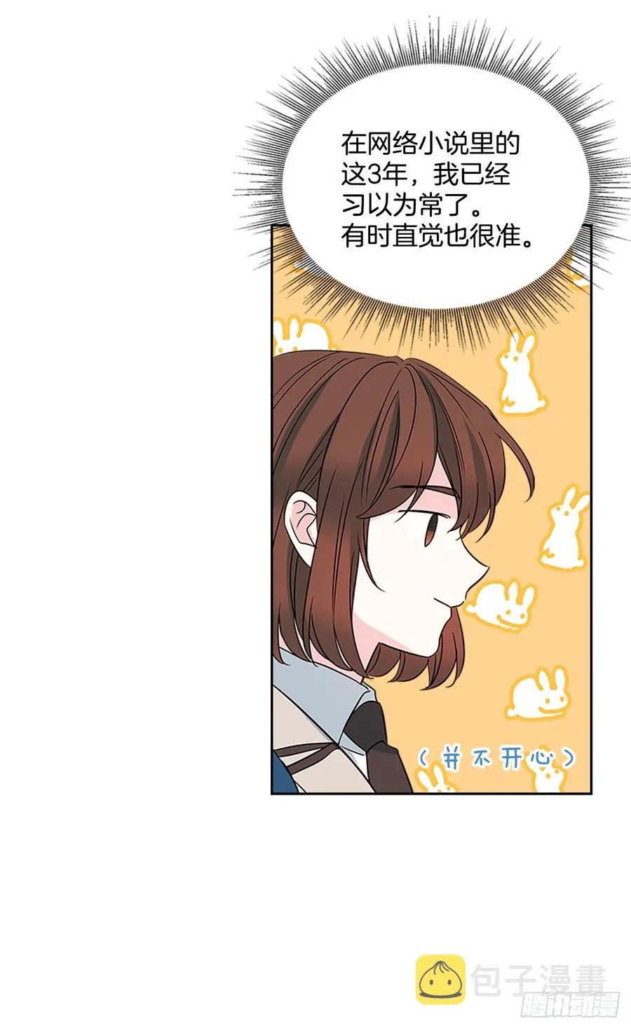 37.我是担心你 第60页