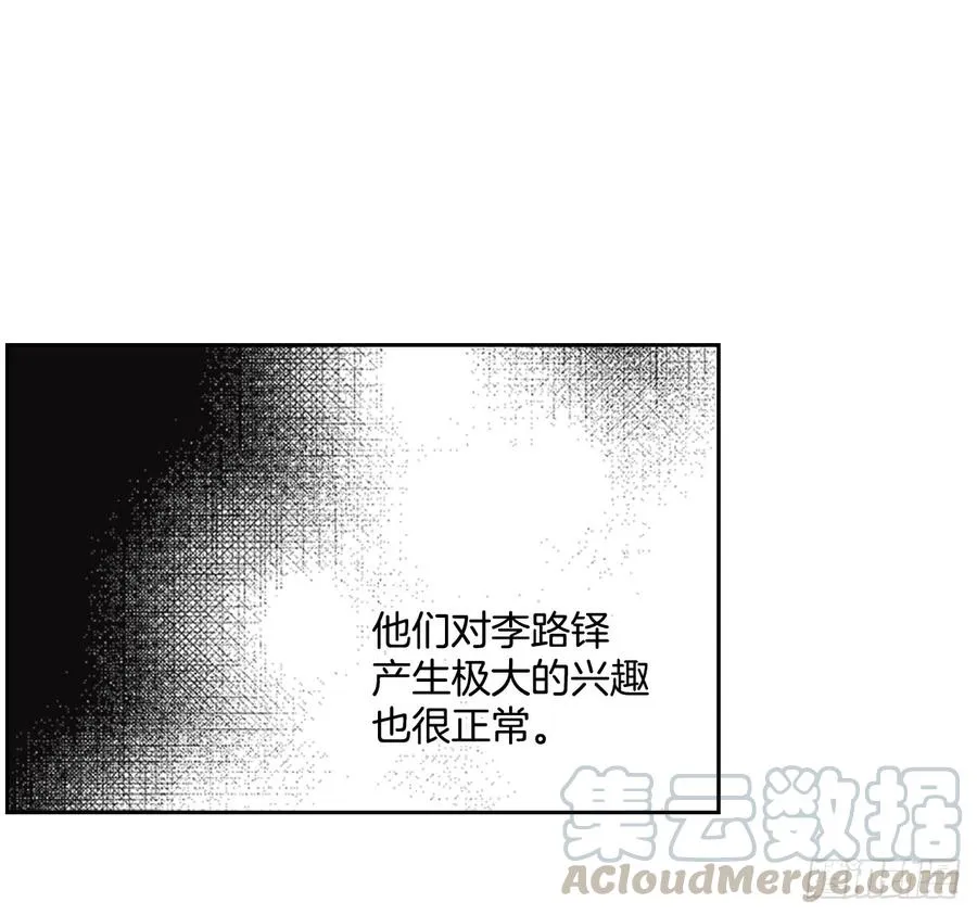 37.我是担心你 第31页