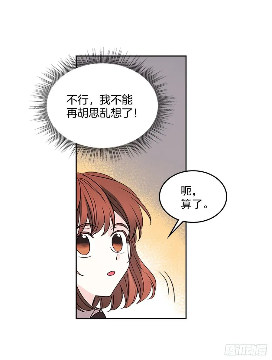 37.我是担心你 第35页