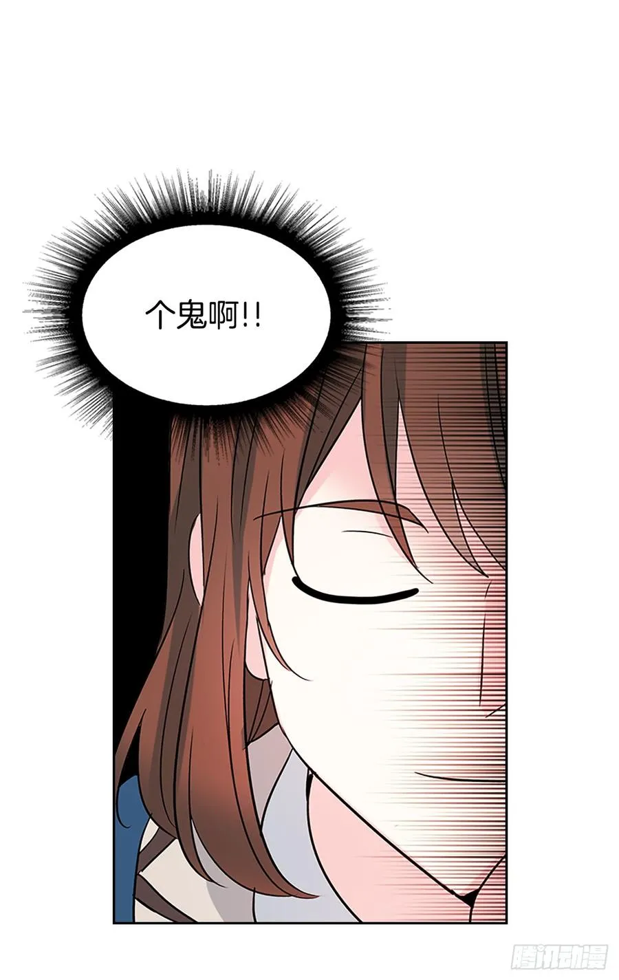 37.我是担心你 第17页