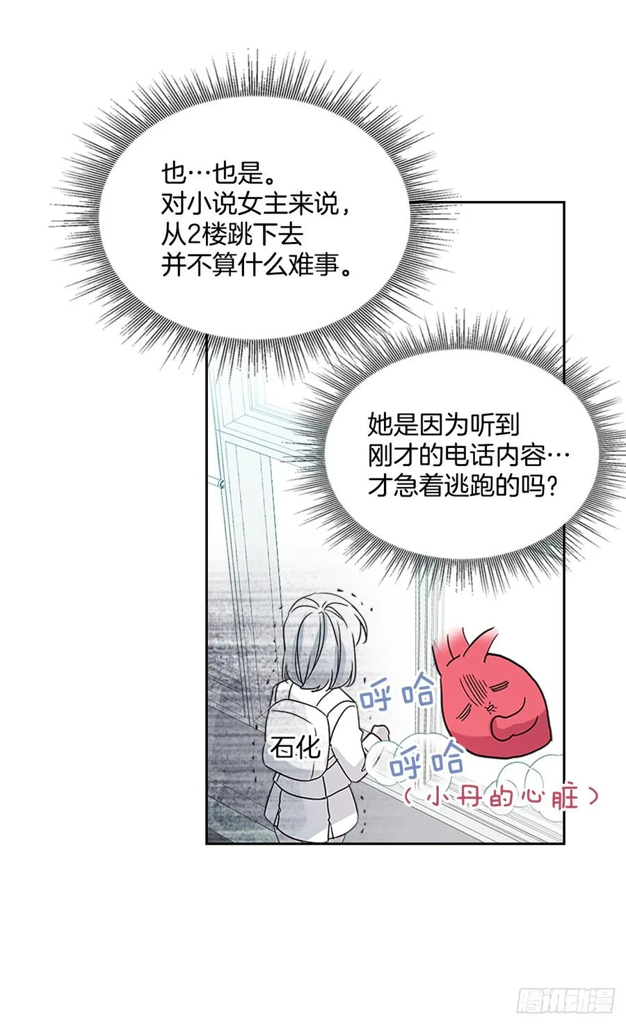 37.我是担心你 第9页