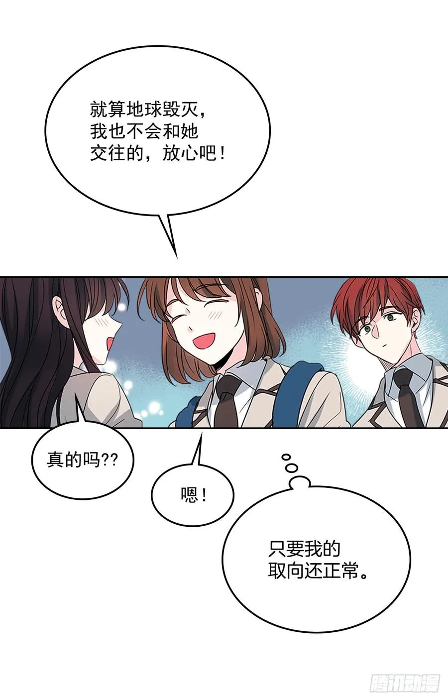 37.我是担心你 第50页