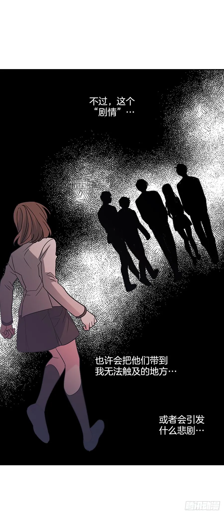 37.我是担心你 第33页